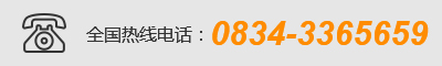 全國(guó)免費(fèi)熱線電話：400-12345678